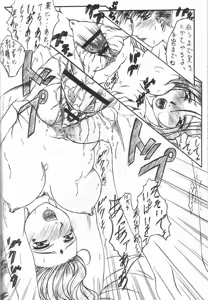 Page 27 of Are ga Kakitai! 8 - preview thumbnail
