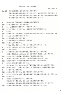 Page 29 of Are ga Kakitai! 8 - preview thumbnail