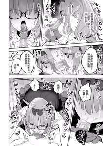 Page 12 of Ore no Seito wa Succubus Kamo Shirenai | 我的学生是魅魔也说不定 (decensored) - preview thumbnail