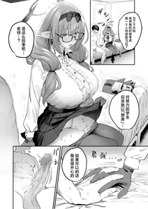 Page 14 of Ore no Seito wa Succubus Kamo Shirenai | 我的学生是魅魔也说不定 (decensored) - preview thumbnail