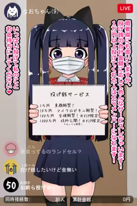 Page 7 of Pervy Maso Schoolgirl Ruins Her Life by Exposing Her Home Address During a Lewd Livestream - preview thumbnail