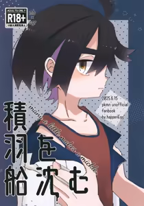 Sekihasen o Shizumu - many a little makes a mickle, — hentai manga cover on Fhentai