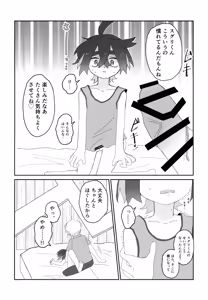 Page 15 of Sekihasen o Shizumu - many a little makes a mickle, - preview thumbnail