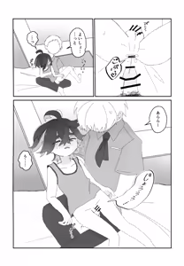 Page 19 of Sekihasen o Shizumu - many a little makes a mickle, - preview thumbnail