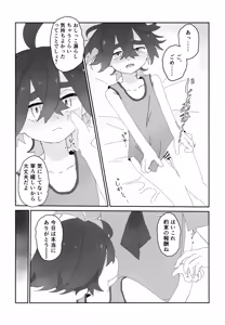 Page 20 of Sekihasen o Shizumu - many a little makes a mickle, - preview thumbnail