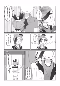 Page 22 of Sekihasen o Shizumu - many a little makes a mickle, - preview thumbnail