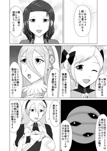 Page 16 of Raigarasu / 雷鴉  Fire Emblem Awakening and Fates Book Samples - preview thumbnail