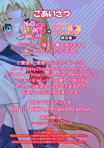 Page 667 of JK Moon Tokoban + Sailor Taimanin Moon - preview thumbnail
