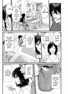 Page 43 of Mesunoyado ~Tsuma wa Midare Kegasareru~ | 암컷의 숙소 ~아내는 흐트러지며 더럽혀진다~ (decensored) - preview thumbnail