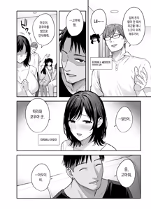 Page 15 of Mesu no Ie - Married Woman's House ~Tsuma wa Midare Ubawareru~ | 암컷의 집 ~아내는 흐트러지며 빼앗긴다~ (decensored) - preview thumbnail