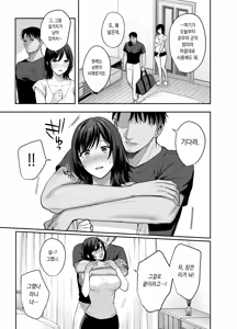 Page 16 of Mesu no Ie - Married Woman's House ~Tsuma wa Midare Ubawareru~ | 암컷의 집 ~아내는 흐트러지며 빼앗긴다~ (decensored) - preview thumbnail