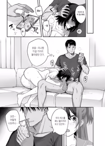 Page 50 of Mesu no Ie - Married Woman's House ~Tsuma wa Midare Ubawareru~ | 암컷의 집 ~아내는 흐트러지며 빼앗긴다~ (decensored) - preview thumbnail