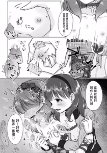 Page 7 of Yurushite Kudasai!! Sakuma-san!! - preview thumbnail