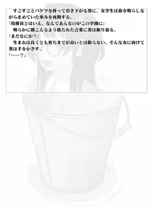 Page 5 of Shiritsu Hana Miyabi Jogakuin - preview thumbnail