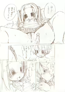 Page 12 of シロが小さくなって - preview thumbnail
