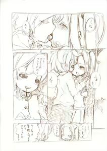 Page 3 of シロが小さくなって - preview thumbnail