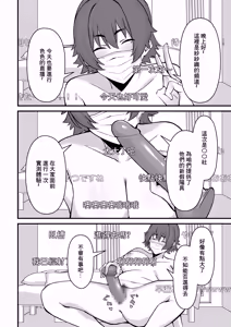 Page 3 of Hitozuma Ero Haishinsha-san Otto no Joshi ni Mibareshite Kyosei Kokai SEX Kami Hoso | 色情UP主身份被丈夫領導發現進行强制公開做愛直播 - preview thumbnail
