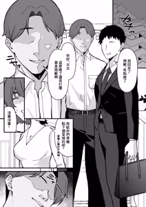 Page 6 of Hitozuma Ero Haishinsha-san Otto no Joshi ni Mibareshite Kyosei Kokai SEX Kami Hoso | 色情UP主身份被丈夫領導發現進行强制公開做愛直播 - preview thumbnail