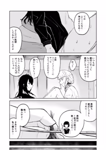Page 14 of Tsukimura-san, Chotto Kokunai? - preview thumbnail
