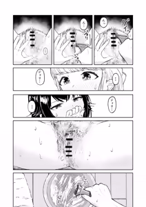 Page 16 of Tsukimura-san, Chotto Kokunai? - preview thumbnail