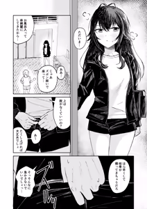 Page 3 of Tsukimura-san, Chotto Kokunai? - preview thumbnail