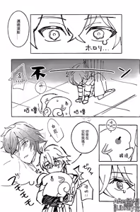 Page 16 of 白厄的虚妄（崩坏：星穹铁道） - preview thumbnail