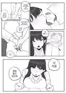 Page 11 of 같은반여자애가임신한만화 - preview thumbnail