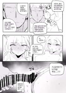 Page 16 of 소꿉친구 위로해주는 망가 - preview thumbnail