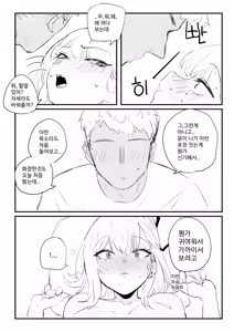 Page 25 of 소꿉친구 위로해주는 망가 - preview thumbnail
