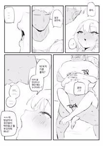 Page 31 of 소꿉친구 위로해주는 망가 - preview thumbnail
