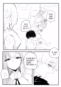 Page 4 of 소꿉친구 위로해주는 망가 - preview thumbnail