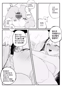 Page 32 of 소꿉친구 위로해주는 망가 - preview thumbnail
