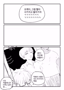 Page 9 of 소꿉친구 위로해주는 망가 - preview thumbnail