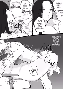 Page 26 of 야짤 들키는 망가 - preview thumbnail