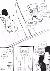Page 33 of 야짤 들키는 망가 - preview thumbnail