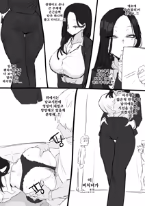 Page 4 of 야짤 들키는 망가 - preview thumbnail