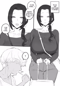 Page 2 of 금태양이 새엄마 마구 따먹는 망가 - preview thumbnail