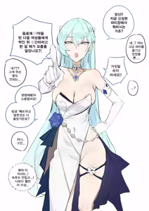 Page 2 of 2주년 파티에 참석한 얀 - preview thumbnail