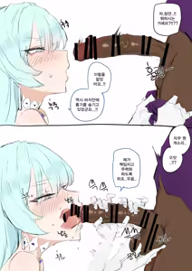 Page 3 of 2주년 파티에 참석한 얀 - preview thumbnail