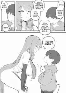 Page 11 of 코스어 눈나랑 xx하는 망가 - preview thumbnail