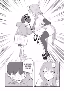 Page 15 of 코스어 눈나랑 xx하는 망가 - preview thumbnail