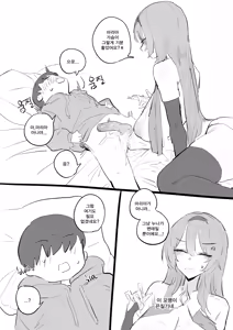 Page 22 of 코스어 눈나랑 xx하는 망가 - preview thumbnail