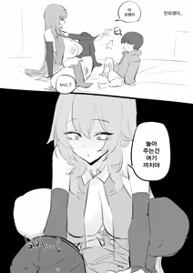 Page 26 of 코스어 눈나랑 xx하는 망가 - preview thumbnail