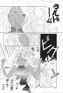 Page 23 of Kouju Shukka - preview thumbnail