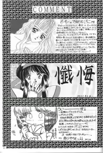 Page 40 of Kouju Shukka - preview thumbnail