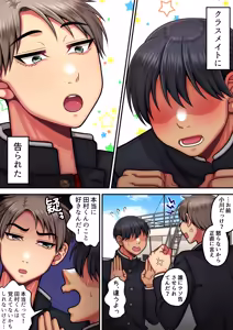 Page 3 of I'm a strong man who doesn't come easily - preview thumbnail