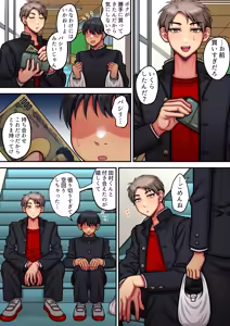 Page 6 of I'm a strong man who doesn't come easily - preview thumbnail