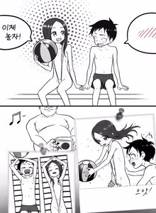 Page 21 of Nishikata ha Bakadesu💕 - preview thumbnail