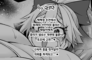Page 2 of Tomoe gozen, yamatake no sansuke shigoto o ajiwau ❤ | 토모에 고젠, 초밥의 때밀이를 맛보다❤ - preview thumbnail