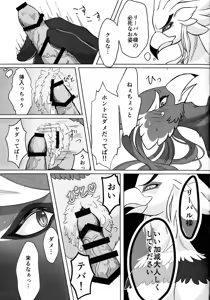 Page 10 of Muriyari jaarimasen! - preview thumbnail